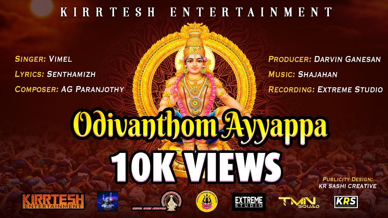 Odivanthom Ayyappa  Vimel  Official Music Video  Ayyappan Song  2020