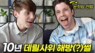 돈 아끼려고 10년간 처가살이 끝에 분가한 이유?