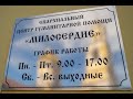 О работе благотворительного гуманитарного центра &quot;Под Покровом&quot; (епархиальный центр &quot;Милосердие&quot;)