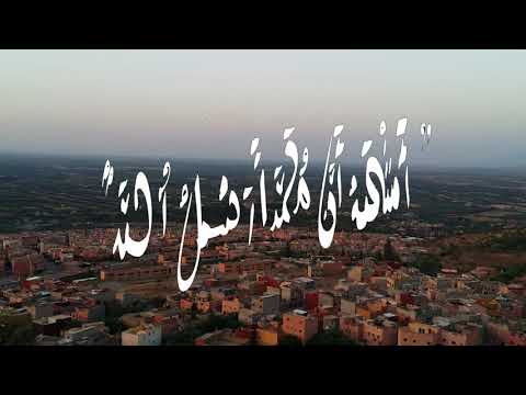 أذان المغرب بفسيفساء حروفه المقدسة من خط يدي و بتصوير خاص من ركن رائع من أعلى بلدتي أفورار