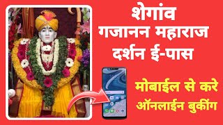 Shegaon e-pass booking | Shegaon e-pass booking kaise kare screenshot 4