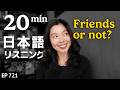 本当の友達とは? Japanese Listening Practice N3・N2レベル【中級】Ep.721
