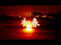 🎍明けましておめでとうございます🎍