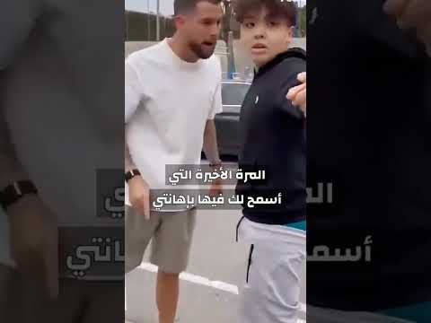 مدافع برشلونة إينيغو مارتينيز ينفجر في وجه مشجع برشلونة مارتينيز ريال مدريد رودريغو
