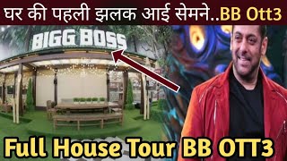 Bigg Boss OTT3: घर की पहली झलक आई सामने.....Full house Tour.. || Latest News ||