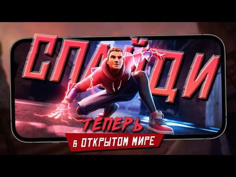 Видео: Мобильный Человек-паук в открытом мире - Spider Fighter 3