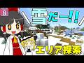 【博士ハウジング #8】 狭すぎた世界が一気に広がった!? 初めての雪国に大興奮!! 【マイクラ】【Minecraft】【ゆっくり実況】