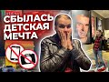 Как вернуться в детство в Лас-Вегасе | Мечты сбываются, даже если о них не мечтать. #ласвегасмастси