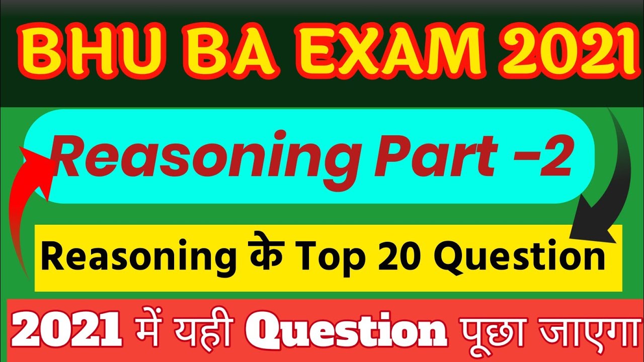 BHU BA REASONING SYLLABUS | BHU BA ARTS /SOCIAL REASONING | SYLLABUS | BHU EXAM DATE | BHU ENTRANCE