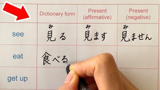 50 Basic Japanese Verbs (Dictionary Form/Masu Form/Negative Form)
