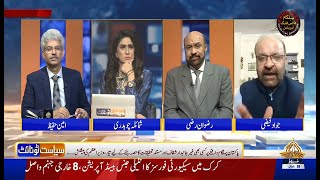 Siyasat Tonight I Shumaila Chaudhary, Rizwan Razi, Amin Hafeez I PTV News I 26-04-2025