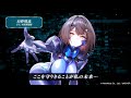 【マブラヴ：ディメンションズ】キャラクター紹介PV【SSR】臼杵咲良(AD-01)ver. CV：ヰ世界情緒