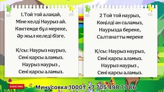 Минусовка  +7 705 498 77 86