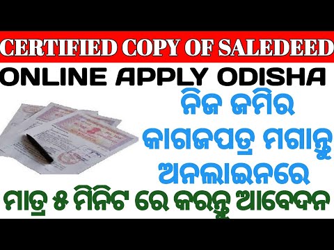 Certified copy of Saledeed apply online in Odisha |  Saledeed of land registration apply online