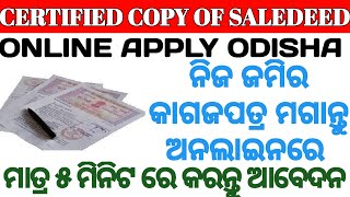 Certified copy of Saledeed apply online in Odisha |  Saledeed of land registration apply online screenshot 4