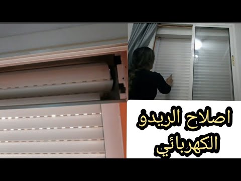 فيديو: كم يكلف إصلاح نافذة المسار؟