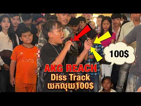 AKG Diss track 😬🎉 | SopheaVlogger RapperWalkStreet 