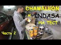 Дали на тест материалы CHAMÄLEON и абразив INDASA. BMW X6 часть 2