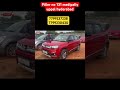 SUNDAY ALL CAR 25 OCTOBER 2025 // 7799237238,7799230430.#usedcarsforsale