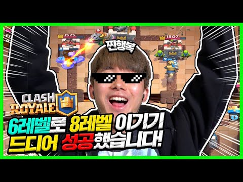 레벨6으로 레벨8 잡았습니다!!!!!!!!!!!!!!