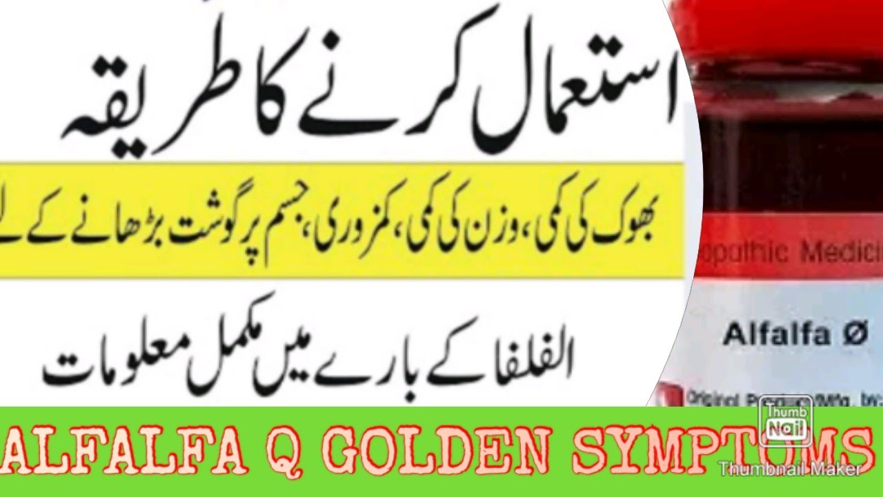 ALFALFA Q GOLDEN Symptoms And homeopathic medicine Dr M Amanat Ali