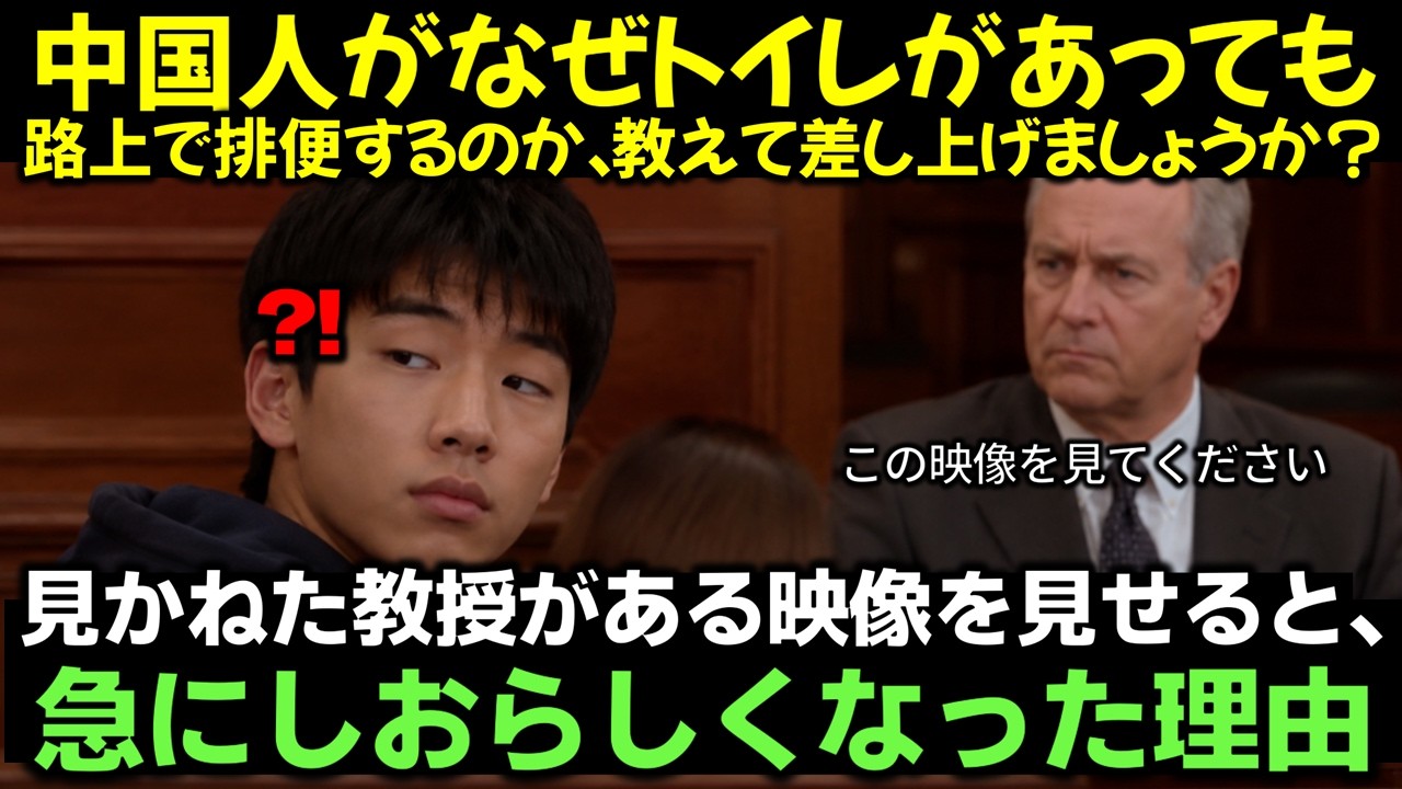 見かねた教授がある映像を見せると、急にしおらしくなった理由