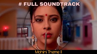 Sasural Simar Ka / ससुराल सिमर का / Ритъмът на мечтите - OST 74: Mohini Theme II