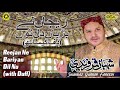 Reejan ne bariyan dil nu with duff  shahbaz qamar fareedi  official version  osa islamic