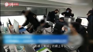 人人影視字幕組涉侵權遭查封 涉二萬多套影視作品 14人被捕 - 20210203 - 有線中國組 - 有線新聞 CABLE News