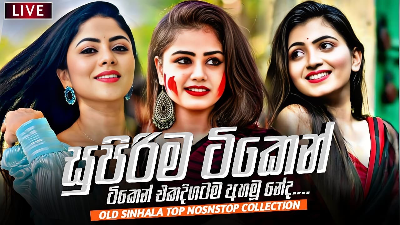 Trending Sinhala Songs Band Nonstop | Sinhala Sindu | Best Sinhala Songs Collection | Sinhala Song