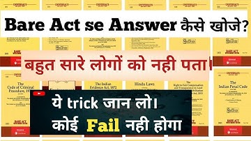 How to find answers from Bareacts|| Aibe 19 candidates must watch!! सबसे आसान तरीका।