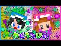 カビちろぴのに汚くされるマインクラフト🦠【 マイクラ / Minecraft  】