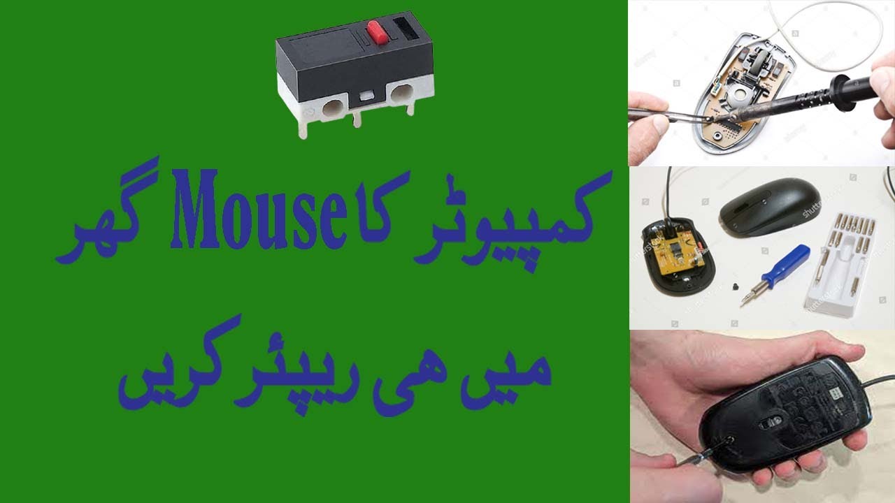 How to repair mouse at home ? in hindi (Computer Ka Mouse Repair)