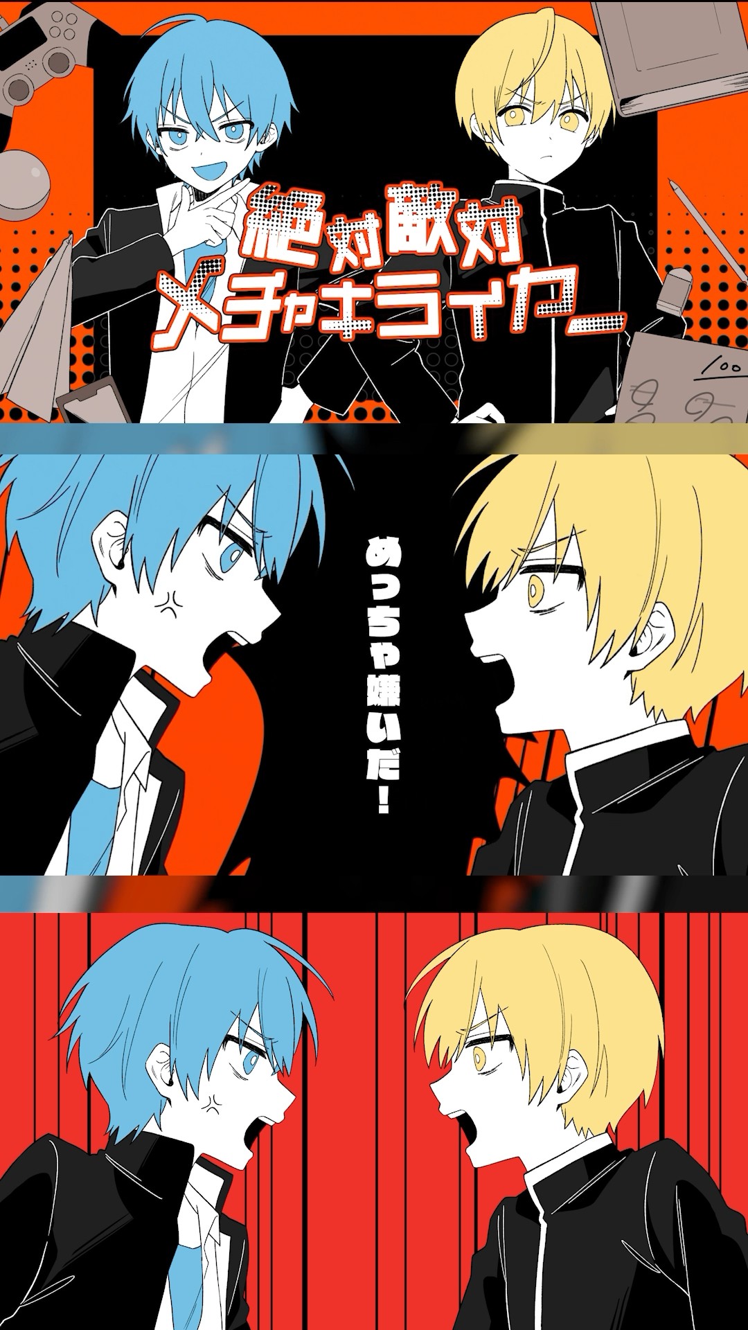 にじさんじ】絶対敵対メチャキライヤー【コスプレで踊ってみた】 - YouTube