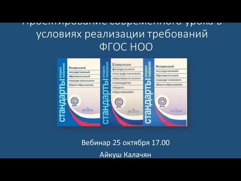 Вебинар 'Проектирование современного