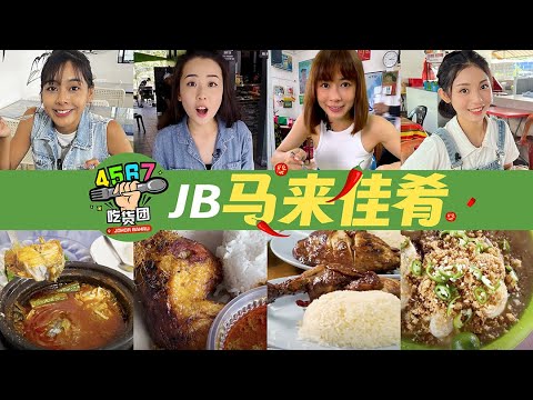 Malay Restaurant In Jb