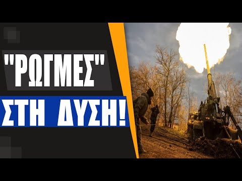 Η Ουκρανία τα