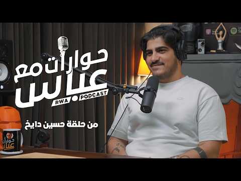 We Created A Hello Country Program And The Egyptian Episode Went Viral And People Started Wat 