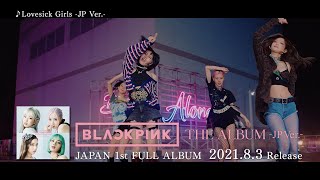 BLACKPINK -「THE ALBUM -JP Ver. -」-Teaser