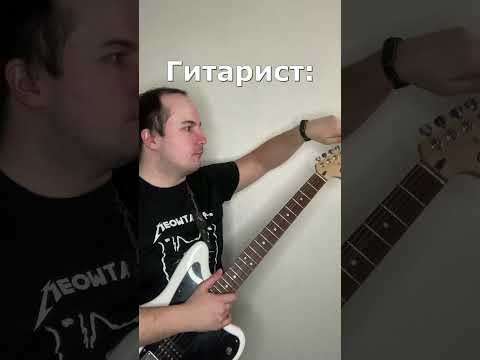 Когда вокалист попросил