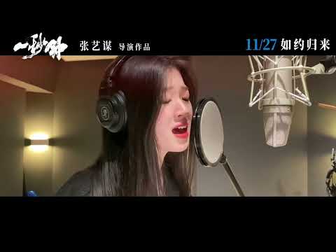 《给电影人的情书》单依纯 Shan Yi Chun  2020