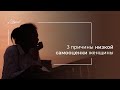 ПРИЧИНЫ низкой самооценки женщины. Советы психолога. Помощь психолога.