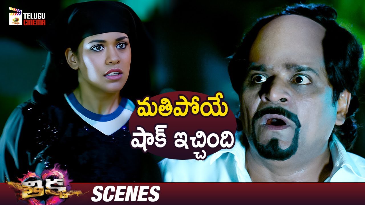 Mumaith Khan Shocks Ali | Thikka Telugu Movie | Sai Dharam Tej | Larissa Bonesi | Telugu Cinema