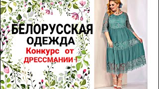 :   ! , . Beautiful dress and sundress for the summer. Made in Belarus