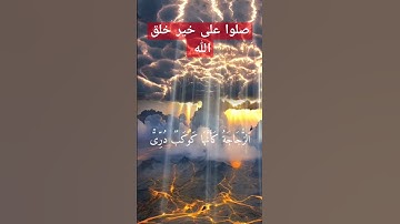 #جمعة_مباركة #صلوا_على_النبي #محمد_صلى_الله_عليه_وسلم #قرآن #سورة_النور #محمد_صديق_المنشاوي