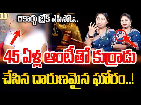 Nyaya Vedika NEW EPISODE | Advocate Ramya | Family Problem &Solutions| SumanTV Psychology