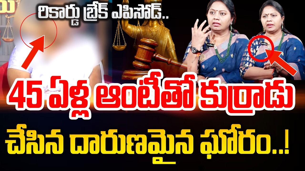Nyaya Vedika NEW EPISODE | Advocate Ramya | Family Problem &Solutions| SumanTV Psychology