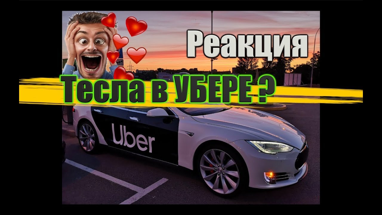 Какие машины в убере
