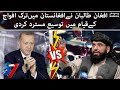 Afghan taliban rejects Turkey decision of military presences in Afghanistan | 7 se 8 | SAMAA TV