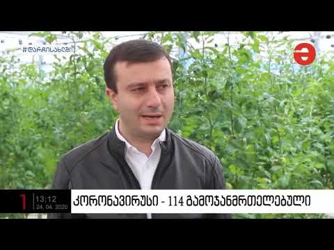 პომიდვრის სასათბურე მეურნეობა შეუფერხებლად განაგრძობს მუშაობას